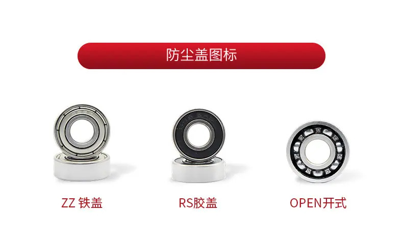 轴承详情页_18.jpg