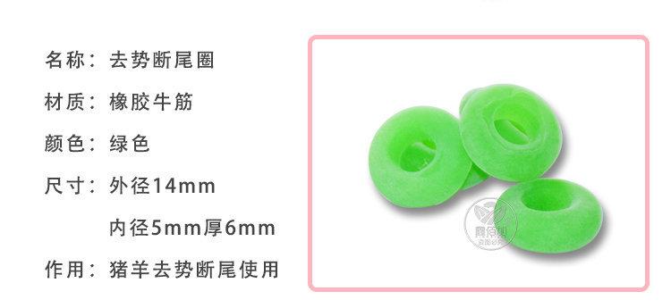 去势断尾圈B详情页 (4).jpg