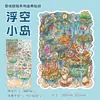Adesivos de Paisagismo de Espuma Grandes e Antigos Série Viagem Qiyu Cena em Miniatura de Alto Valor Adesivos de Casa 3D