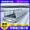 Tragaluz de Ventilación de Una Línea, Tragaluz con Iluminación Eléctrica y Extracción de Humo, Tragaluz de Ventilación y Extracción de Humo de Apertura y Cierre, Extracción de Humo por Enlace de Incendio