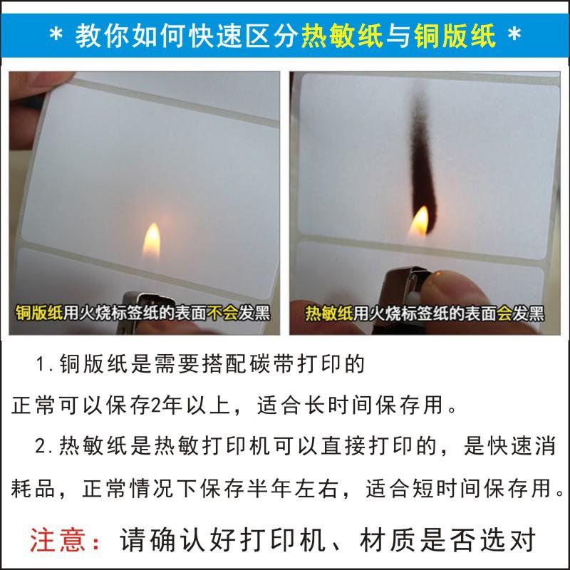 如何区分铜版与热敏