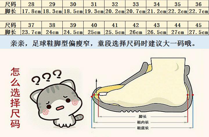 足球鞋脚长图2.0