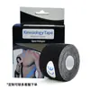Cinta Kinesiológica, Cinta para Levantar el Pecho, Cinta Muscular, Cinta Muscular Deportiva Multicolor, Cinta de Alta Adherencia, Caja Protectora Inglesa 5m