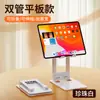 Suporte de Celular para Pessoas Preguiçosas, Suporte Dedicado para Celular para Transmissão ao Vivo no Desktop, Suporte de Apoio para Celular, Tablet e iPad, Universal e Portátil
