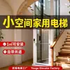 Los Fabricantes de Ascensores Residenciales Tienen en Stock Ascensores Dúplex para Ático de Tipo Hidráulico y de Tracción, Que Son Silenciosos, Estables y Simples de Usar para Uso Residencial