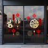 Pegatinas Decorativas para Ventana de Feliz Año Nuevo 2027 para la Suerte y la Prosperidad, Adecuadas para Centros Comerciales y Escaparates de Tiendas, Pegatinas Estáticas de Carácter de Fortuna para Puertas de Vidrio