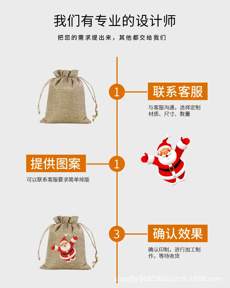圣诞麻布束口袋-详情页_08.jpg