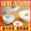 Tapa Universal para Conservar Frescura con Doble Asa, Tapa para Bol y Olla, Resistente a Altas Temperaturas, Sellada, Tapa a Prueba de Salpicaduras para Calentamiento en Microondas, Tapa para Taza, Pegatina para Tapa de Olla