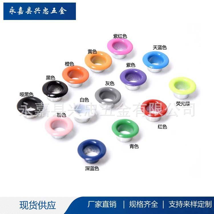 喷漆鞋眼