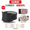 Cinturón Fijo de Soporte Lumbar Cálido de Invierno Disco Lumbar Soporte Lumbar Autocalentable Cinturón de Cintura para Hombres y Mujeres Cinturón de Protección