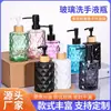 Frasco de Vidro com Padrão de Diamante para Álcool em Gel, Frasco Dispensador de Shampoo e Loção para Cuidados com a Pele, Frasco Dispensador de Sabão de Vidro Tipo Pressão para Hotel