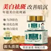 Año Niacinamida Blanqueadora Eliminación de Manchas Crema Reparar Hidratar Tonificar la Piel Hidratante Reponer Humedad Nutrir la Piel Desvanecer Manchas Oscuras Dropshipping