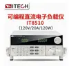 Probador de carga electrónico ITECH Adex IT8511A + Prueba de batería programable de CC IT8513C