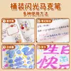 Nuevo Marcador Acrílico con Purpurina Intermitente para Pintura Infantil, Bolígrafo Fluorescente de Punta Suave, Bolígrafo de Purpurina Colorido para DIY, Bolígrafo para Journaling