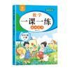 Lección de Matemáticas China 1 Práctica Semanal para Mejorar Grado 1-6