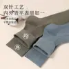 Calcetines de Algodón Lisos para Hombre de Doble Aguja hasta Media Pantorrilla 2025 Nuevos de Primavera y Otoño Transpirables Absorbentes de Sudor Deportivos de Negocios para Hombre
