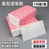 Papel para Permanente, Papel Posicionador para Permanente, Herramientas de Rizado para Permanente Frío para Flequillos, Suministros Desechables para Peluquería, Papel de Permanente Profesional para Salones de Belleza