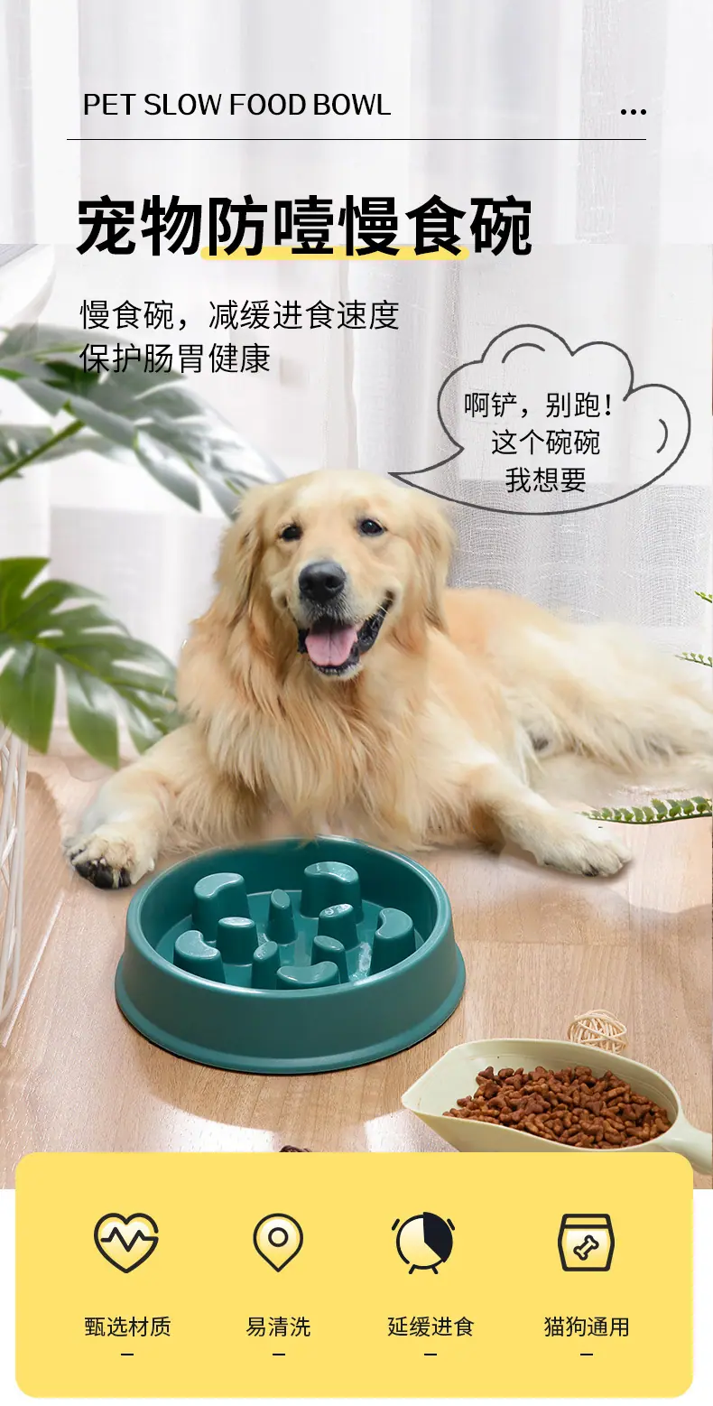 宠物慢食碗009_02.jpg