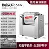 Yuan Chuang Mezcladora Silenciosa Máquina Mezcladora y Amasadora Comercial Totalmente Automática 15-25 kg Mezcladora Comercial para Fideos Frescos