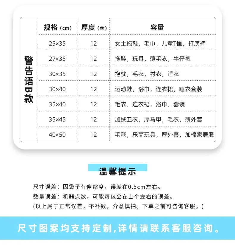 乳白膜-警告语_06