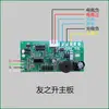 Placa Base LCD Balanza Electrónica Dayang Dahai Jinyu Yuyang Placa de Circuito Balanza Electrónica Universal Huaying Accesorios