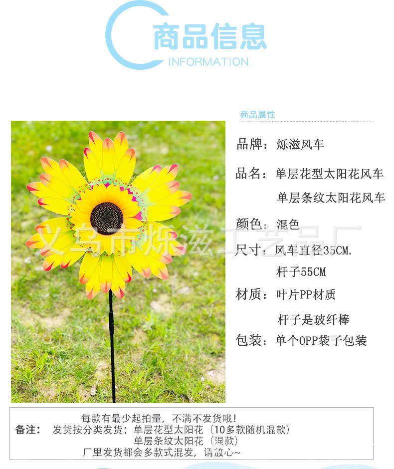 单层花型太阳花详情制作_03.jpg