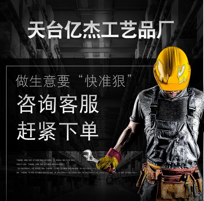 天台亿杰工艺品厂-4_09