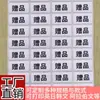 Etiqueta Promocional de Evento de Regalo Etiqueta Autoadhesiva Sello Personalizado para Empaque para Llevar Pegatina Autoadhesiva China