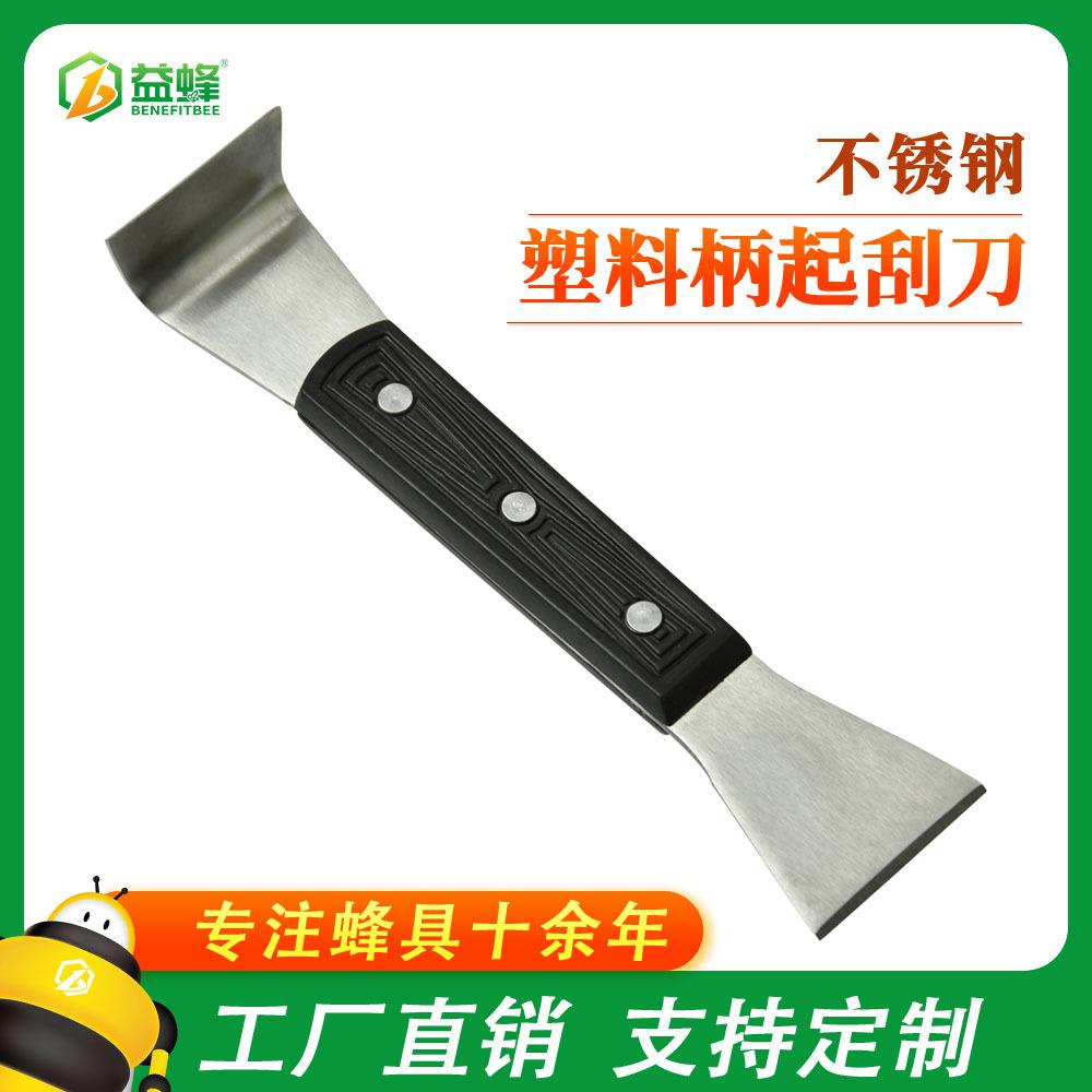 T02-P-塑料柄起刮刀