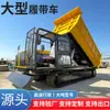 Vehículo de Transporte de Oruga Grande Transfronterizo 8-20 Toneladas Volquete de Ingeniería Todo Terreno Vehículo de Transporte de Oruga de Alta Velocidad