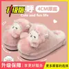 Pantufas de algodão fofas de pelúcia para mulheres, novo estilo outono/inverno 2026, antiderrapantes, com sola grossa, quentes e confortáveis de usar