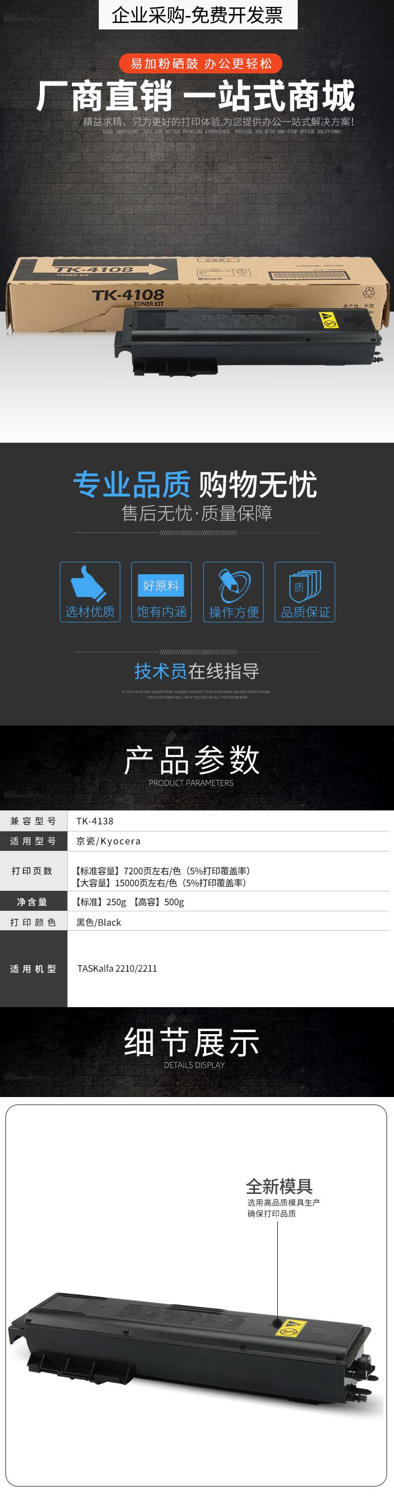 TK4138产品描述模版.jpg