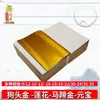Lingotes Plegados Hechos a Mano Papel Oro y Plata Papel Qingming Varios Festivales Ropa de Invierno Quema de Papel Papel Laminado Otro Papel Engrosado Mudanza