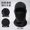 Máscara de Protección Solar Amazon, Sombrero con Protección para el Cuello, Pasamontañas Integrado de Seda de Hielo para Motocicleta, Gorro Transpirable de Malla para Casco