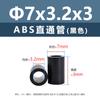 Columna Aislante Recta de Plástico ABS Negro para Placa de Circuito Impreso Columna Aislante para Placa Base Tubo Hueco Base Redonda Columna de Aislamiento de Altura M7M9M11M18