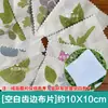 Frotado y Teñido de Hojas de Plantas DIY Toalla Cuadrada Herramientas y Materiales de Impresión de Tejidos para Niños de Jardín de Infancia y Actividades Padres-Hijos