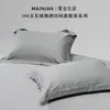 Fundas de almohada de algodón de fibra larga Xinjiang 100S de alta gama de cinco estrellas, un par para uso doméstico, color liso, algodón puro
