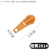 No. Tirador de cremallera autoblocante de 5 puntas, lengüeta de nailon, cabeza de almendra, 100 colores, para ropa, fundas de edredón, textiles para el hogar, transfronterizo 7 # Tirador de cremallera