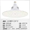 Luz LED Industrial Súper Brillante Yaming Base de Rosca E27 Taller Almacén Fábrica Techo Iluminación Comercial de Ahorro de Energía Luz Colgante Ovni