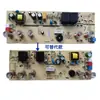 Dispensador de Agua Máquina de Té Bar Board de Alimentación Placa de Circuito Versión de Computadora Placa Integrada de Cuatro Teclas Cinco Teclas, Máquina Electromecánica de Temperatura de Hielo de Placa Dividida