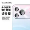 Aplicable a Huawei Nova16SE Película Templada Vidrio HD Pantalla Completa Antiexplosión Anti-miradas Indiscretas Mate Serigrafía Transparente Película para Lente