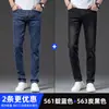 Jeans Masculino Stretch Novo 2026, Calça Longa Casual de Primavera e Outono, Calça Masculina Reta Solta, Estilo Fino de Seda de Gelo para o Verão