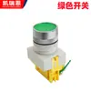 Máquina Dobladora de Varillas Interruptor Rojo-Verde, Perilla de Máquina Enderezadora de Varillas, Interruptor Universal, Luz Indicadora, Accesorios para Máquina Dobladora