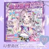 Libro de Pegatinas Nuevo Juego de Disfraces Xinmo Girl de Lingmo Supply Chain, Pegatinas Energéticas de Maquillaje de Princesa, Colección Brillante