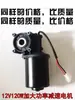 Motor Rotativo para Cultivador 12V 120W Caixa de Sementes e Fertilizantes Motor com Furo Sextavado Ímã Permanente DC