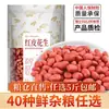 Granos enteros mixtos, granos gruesos empaquetados individualmente, arroz de grano mixto, arroz integral, harina de grano mixto, materias primas de leche de soja, frijoles