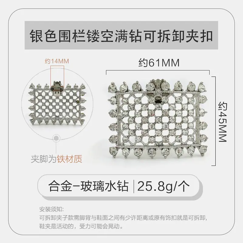 银色围栏镂空满钻可拆卸夹扣.jpg