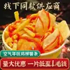 Batatas Fritas Frango Frito em Air Fryer Tiras de Frango Ingredientes Crocantes para Churrasco Comercial Produtos Semi-acabados Nian Gao Fatias de Nian Gao Lanches de Celebridade da Internet Especialidade de Zhejiang