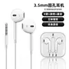 Fones de Ouvido 3.5mm para Chamadas, Adequados para Android, Huawei, Xiaomi, Tipo Intra-auricular Digital com Fio com Caixa de Cristal e Controle em Linha