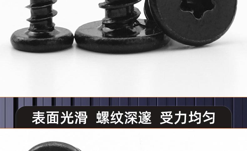 201不锈钢镀黑锌CA梅花薄头自攻螺丝_03_17.jpg